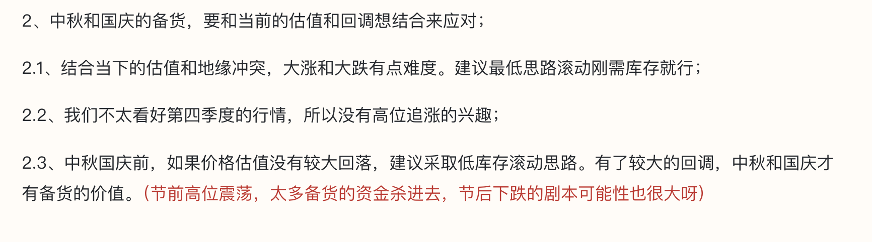 投研文章图片